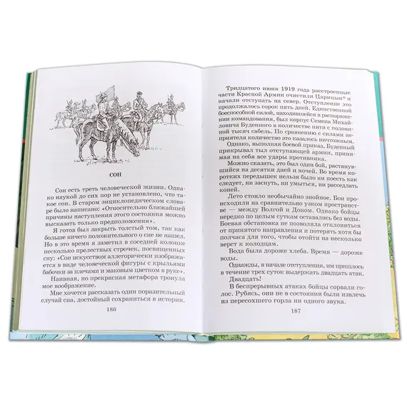 Детская книга "ШБ Катаев. Сказки и рассказы" - 517 руб. Серия: Школьная библиотека, Артикул: 5200265
