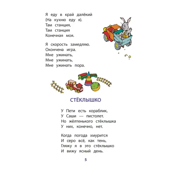 Детская книга "КзК Лунин. Не наступите на слона" - 352 руб. Серия: Книга за книгой , Артикул: 5400541