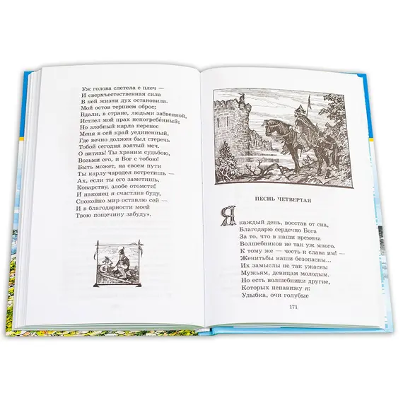 Детская книга "ШБ Пушкин. Сказки, Руслан и Людмила" - 370 руб. Серия: Школьная библиотека, Артикул: 5200188