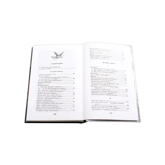 Детская книга "ШБ Ахматова. Стихотворения и поэмы" - 638 руб. Серия: 11 класс, Артикул: 5200093