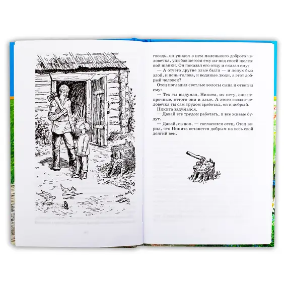 Детская книга "ШБ Платонов. Неизвестный цветок" - 495 руб. Серия: Школьная библиотека, Артикул: 5200149