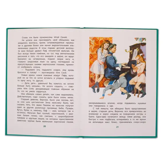 Детская книга "КзК Григорович. Гуттаперчевый мальчик (тверд переплет)" - 385 руб. Серия: Книга за книгой , Артикул: 5400505