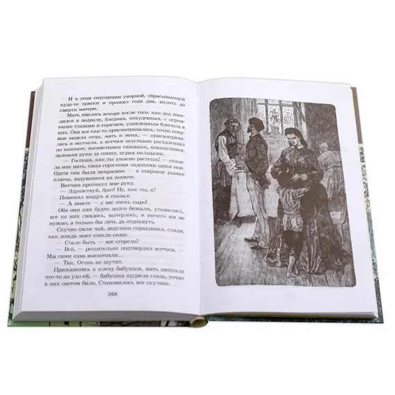 Детская книга "ШБ Горький. Детство" - 495 руб. Серия: Школьная библиотека, Артикул: 5200109