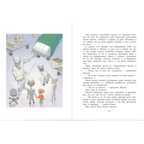 Детская книга "НМ Минаева. Записки кактуса со школьного подоконника" - 638 руб. Серия: Наша марка , Артикул: 5701032