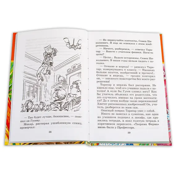 Детская книга "ШБ Велтистов. Победитель невозможного" - 229 руб. Серия: Школьная библиотека, Артикул: 5200273