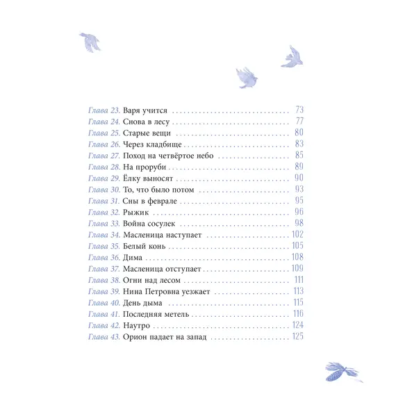 Детская книга "ЛМК Волков. Орион падает на запад" - 825 руб. Серия: Лауреаты Международного конкурса имени Сергея Михалкова , Артикул: 5400177