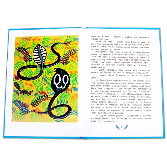 Детская книга "КзК Киплинг. Рикки-Тикки-Тави (тверд переплет)" - 352 руб. Серия: Книга за книгой , Артикул: 5400518