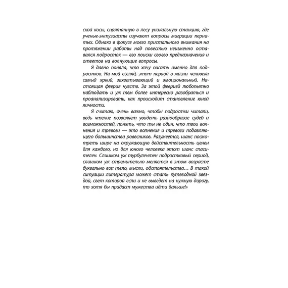 Детская книга "ЛМК Петрашова. Гусеница в янтаре" - 572 руб. Серия: Лауреаты Международного конкурса имени Сергея Михалкова , Артикул: 5400165