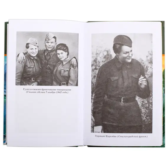 Детская книга "ШБ Ильина. Четвёртая высота" - 550 руб. Серия: Школьная библиотека, Артикул: 5200367