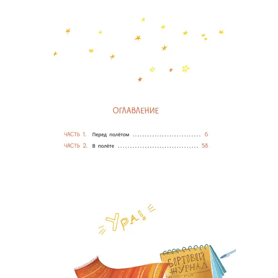 Детская книга "Колмогоров. Мишка – друг Гагарина, или Новые приключения собаки Мурки и кота Полкана" - 825 руб. Серия: Книжные новинки, Артикул: 5400480