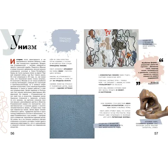 Детская книга "Азбука живописи. Эпохи. Стили. Течения." - 693 руб. Серия: Просто об искусстве, Артикул: 5900087