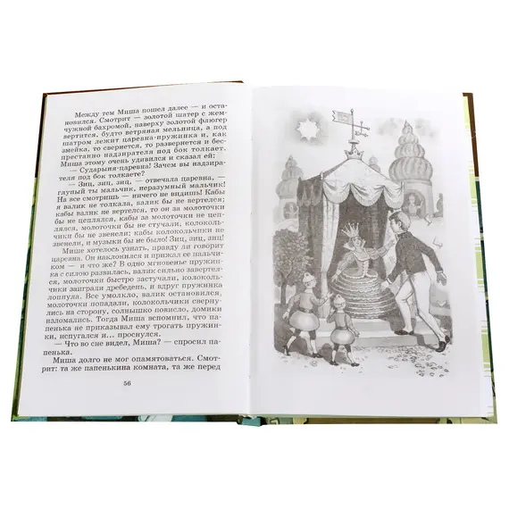 Детская книга "ШБ Одоевский. Городок в табакерке" - 385 руб. Серия: Школьная библиотека, Артикул: 5200137