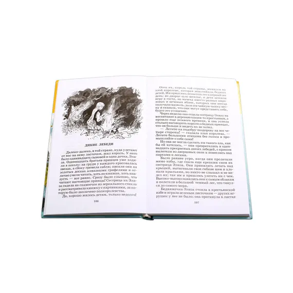 Детская книга "ШБ Андерсен. Сказки" - 440 руб. Серия: Школьная библиотека, Артикул: 5200086