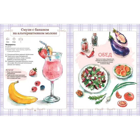 Детская книга "Готовим сами: без глютена и лактозы. Кулинарная книга для детей" - 825 руб. Серия: Книжные новинки, Артикул: 5310002