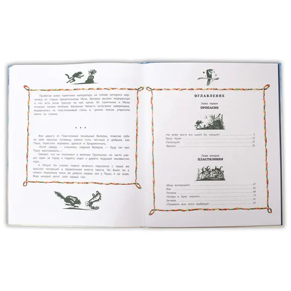 Детская книга "Юдин. Зеленый поросёнок" - 605 руб. Серия: Самый лучший подарок , Артикул: 5600102