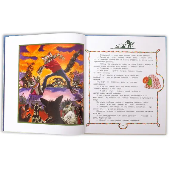 Детская книга "Юдин. Зеленый поросёнок" - 605 руб. Серия: Самый лучший подарок , Артикул: 5600102