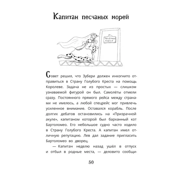 Детская книга "Мироненко. Тайна тонущего корабля" - 649 руб. Серия: Дело ведет медоед, Артикул: 5503307