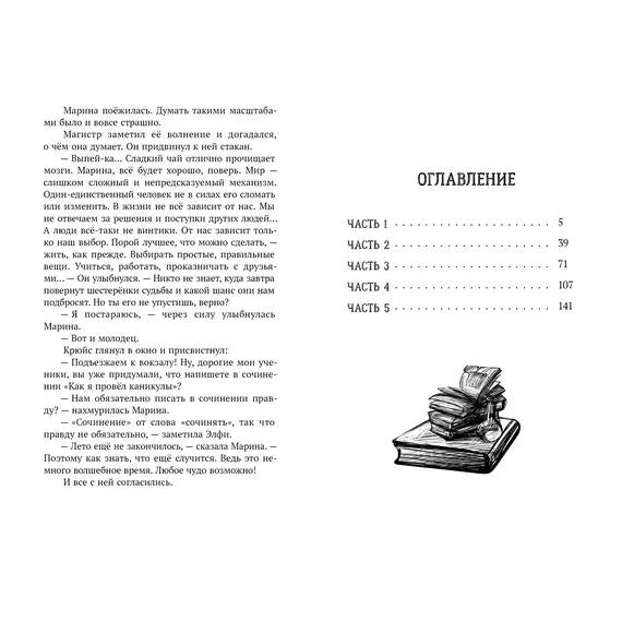 Детская книга "Корсарова. Каникулы в доме с привидениями" - 550 руб. Серия: Магия механики, Артикул: 5900138