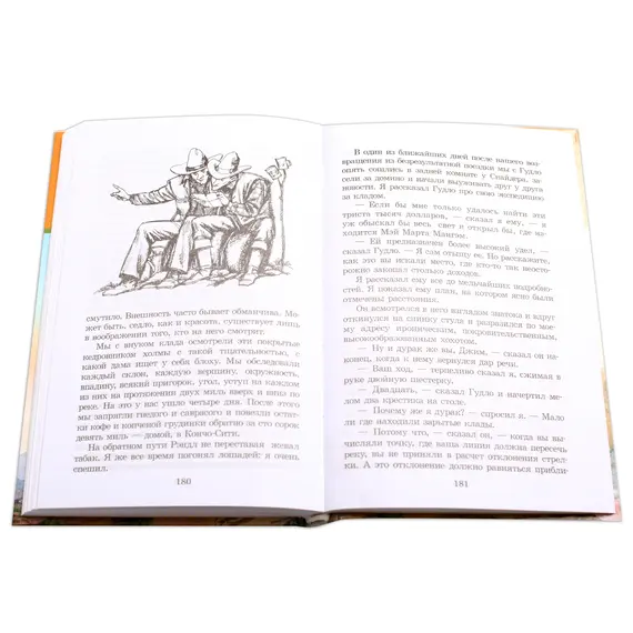 Детская книга "ШБ О.Генри. Вождь Краснокожих" - 418 руб. Серия: Для средней школы (5-9 классы), Артикул: 5200181