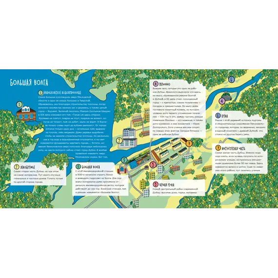 Детская книга "Дядичев. Канал имени Москвы. Детский путеводитель. Книга 2" - 858 руб. Серия: Графические путеводители, Артикул: 5340004