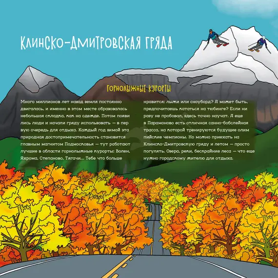 Детская книга "Дядичев. Канал имени Москвы. Детский путеводитель. Книга 2" - 858 руб. Серия: Графические путеводители, Артикул: 5340004