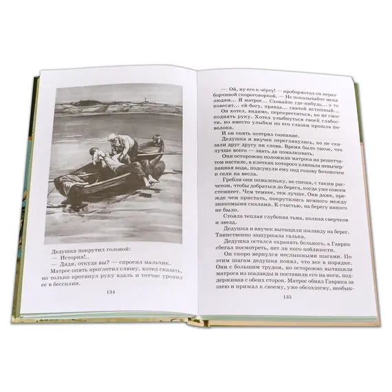 Детская книга "ШБ Катаев. Белеет парус одинокий" - 649 руб. Серия: Школьная библиотека, Артикул: 5200351