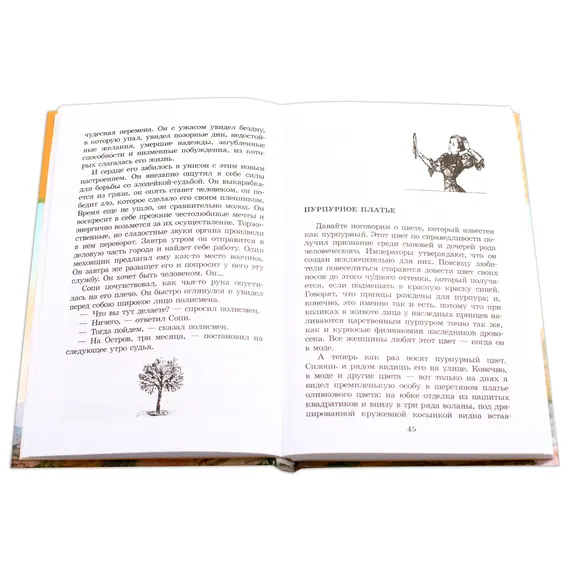 Детская книга "ШБ О.Генри. Вождь Краснокожих" - 440 руб. Серия: Для средней школы (5-9 классы), Артикул: 5200181
