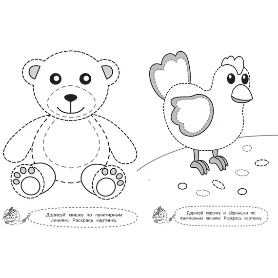Детская книга "БППР Я рисую по пунктирным линиям" - 194 руб. Серия: Большие пошаговые прописи, Артикул: 5501104