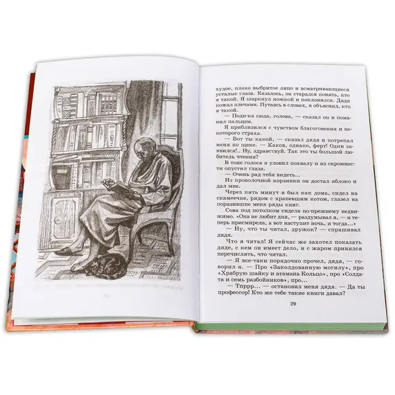 Детская книга "ШБ Шмелев. Детям" - 449 руб. Серия: Школьная библиотека, Артикул: 5200284