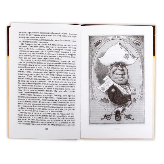 Детская книга "ШБ Салтыков-Щедрин. История одного города" - 396 руб. Серия: Школьная библиотека, Артикул: 5200040