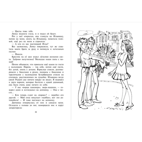 Детская книга "Книжник. Мы с братом и Рыжая" - 572 руб. Серия: Сами разберемся!  , Артикул: 5400807