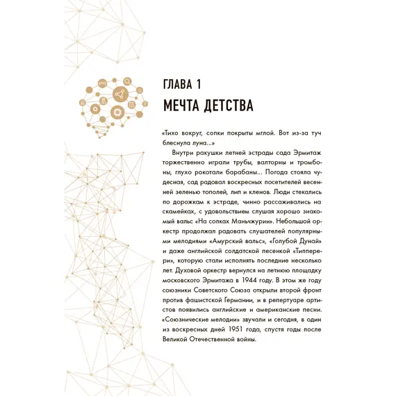 Детская книга "Шломина. Искусственный интеллект. Люди. События. Факты" - 792 руб. Серия: История успеха, Артикул: 5900075