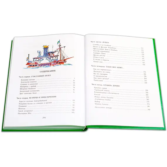 Детская книга "СК Крапивин. Пироскаф "Дед Мазай"" - 765 руб. Серия: Сказки капитанов , Артикул: 5400203