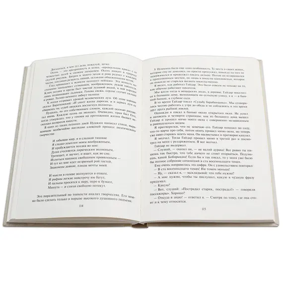 Детская книга "Паустовский. Золотая роза" - 520 руб. Серия: Пятый переплёт , Артикул: 5400423