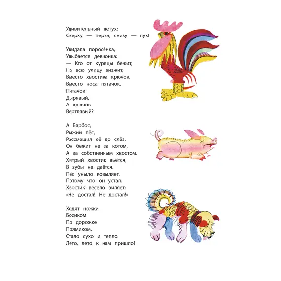 Детская книга "КзК Берестов. Картинки в лужах" - 352 руб. Серия: Любимые сказки, Артикул: 5400535