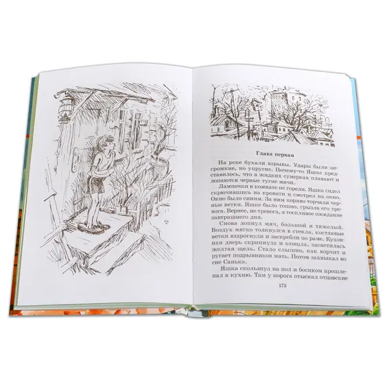 Детская книга "ШБ Крапивин. Та сторона,где ветер" - 638 руб. Серия: Школьная библиотека, Артикул: 5200292