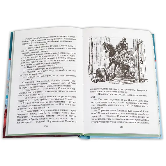 Детская книга "ШБ Лебедев. Утро Московии" - 241 руб. Серия: Школьная библиотека, Артикул: 5200309