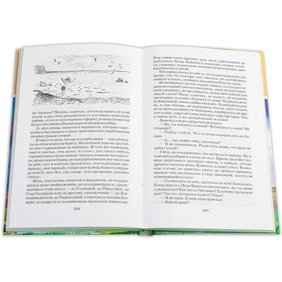 Детская книга "ШБ Солоухин. Камешки на ладони" - 440 руб. Серия: Школьная библиотека, Артикул: 5200077