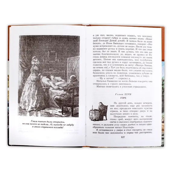 Детская книга "ШБ Толстой Л. Детство, Отрочество" - 440 руб. Серия: Школьная библиотека, Артикул: 5200089