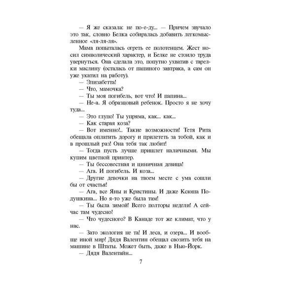 Детская книга "ШБ Крапивин. Топот шахматных лошадок" - 693 руб. Серия: Школьная библиотека, Артикул: 5200385