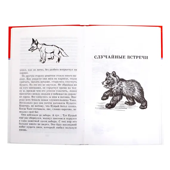 Детская книга "ШБ Чаплина. Забавные животные" - 429 руб. Серия: Школьная библиотека, Артикул: 5200141