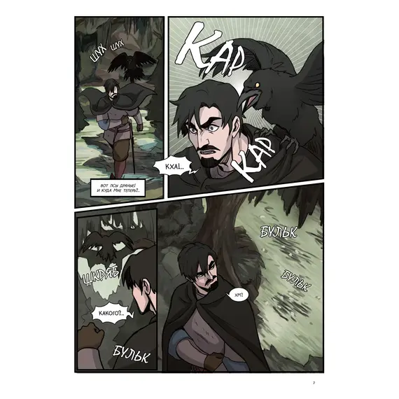 Детская книга "Приходько. Волхв и разбойник" - 649 руб. Серия: МАРАКУЙЯ (Young Adult), Артикул: 5404013