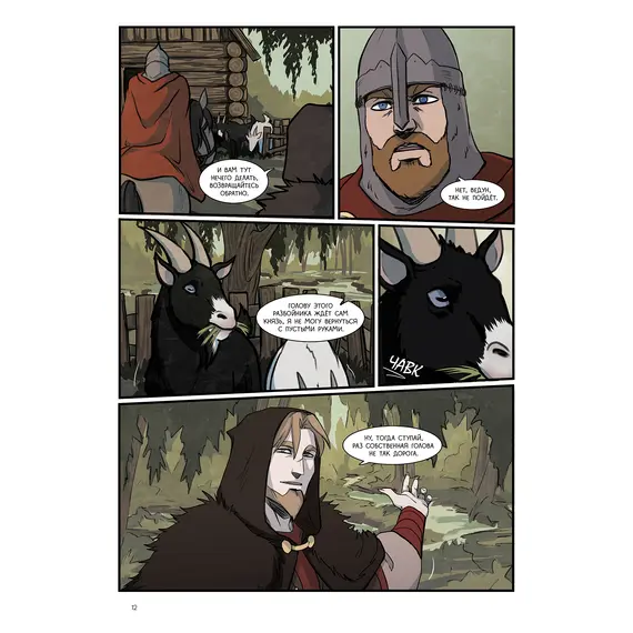 Детская книга "Приходько. Волхв и разбойник" - 649 руб. Серия: МАРАКУЙЯ (Young Adult), Артикул: 5404013