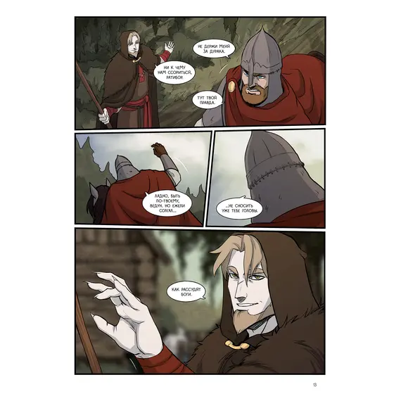 Детская книга "Приходько. Волхв и разбойник" - 649 руб. Серия: МАРАКУЙЯ (Young Adult), Артикул: 5404013