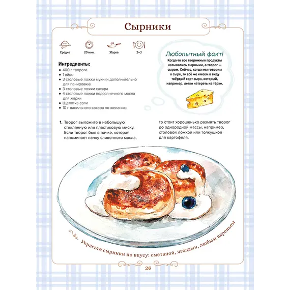 Детская книга "Готовим сами. Кулинарная книга для детей" - 649 руб. Серия: Вне серии, Артикул: 5310001