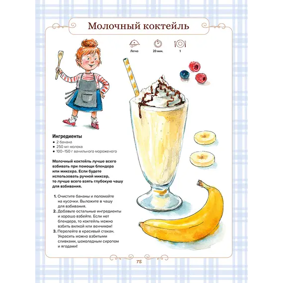 Детская книга "Готовим сами. Кулинарная книга для детей" - 649 руб. Серия: Вне серии, Артикул: 5310001