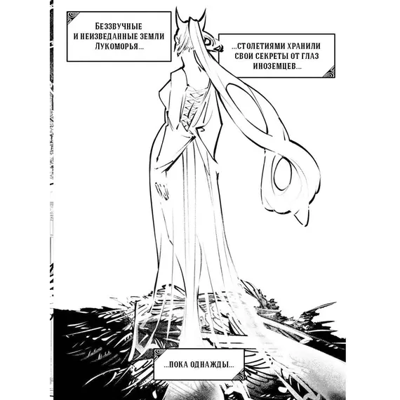 Детская книга "Заточение: история об узниках и мнимо свободных. Комикс 1 Монохромик" - 583 руб. Серия: Книжные новинки, Артикул: 5404003