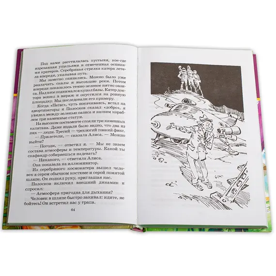 Детская книга "ШБ Булычев. Путешествие Алисы" - 506 руб. Серия: Школьная библиотека, Артикул: 5200277