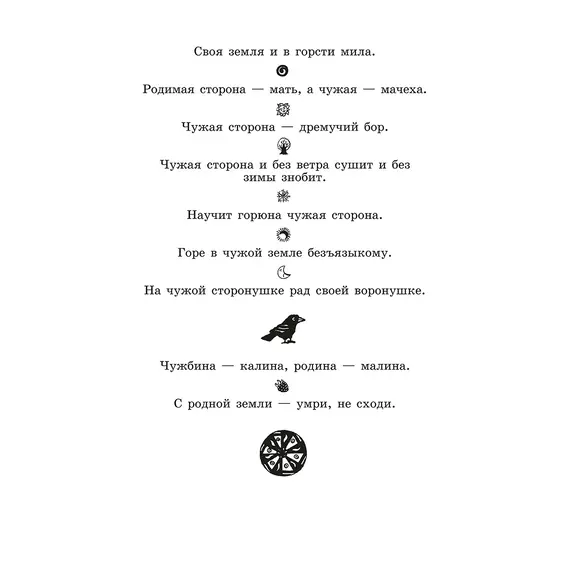 Детская книга "ШБ Волшебный короб" - 330 руб. Серия: Школьная библиотека, Артикул: 5200129