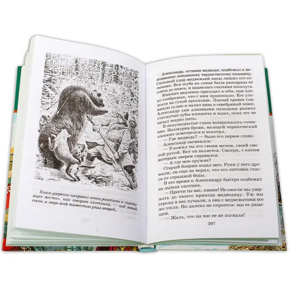 Детская книга "ШБ Ян. Юность полководца" - 583 руб. Серия: Школьная библиотека, Артикул: 5200257